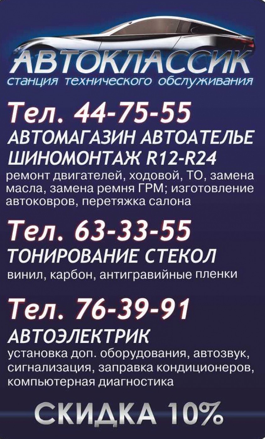 *Скидка 10% действует при предъявлении карты и оплаты услуги от 5000₽!